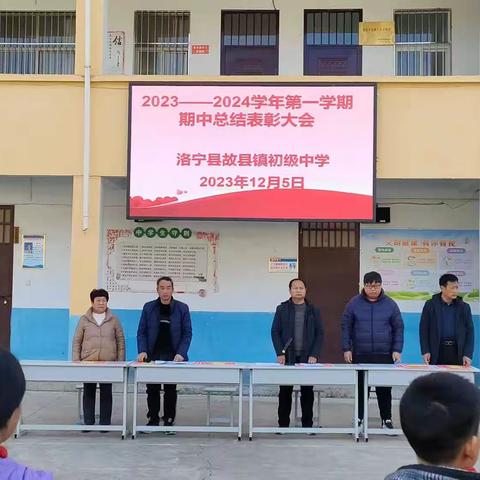 深入分析找差距，凝心聚力谋质量——八年级2023—2024学年期中质量检测考试分析会