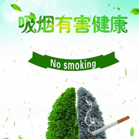 新华小学健康教育活动简报