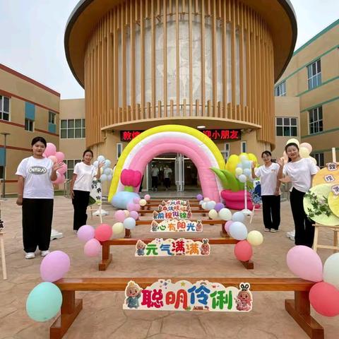 新园启航“幼”见欢喜 ﻿——敦煌市第六幼儿园开园第一天纪实