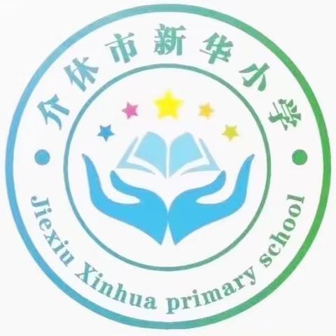 【新华小学】废纸巧作收纳盒——三年级