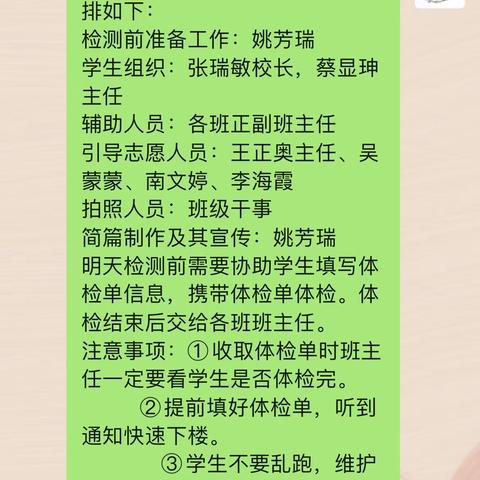 做好后勤服务，倾心保障学生健康