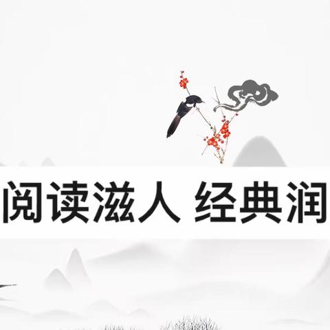 “阅读滋人 经典润心” ——麻章骄阳学校初中语文名著阅读知识竞赛活动