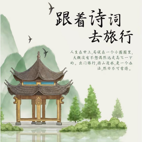 诗韵留芳踪，诗香满校园  ‍—— 湛江市麻章区骄阳学校初中古诗词知识竞赛活动