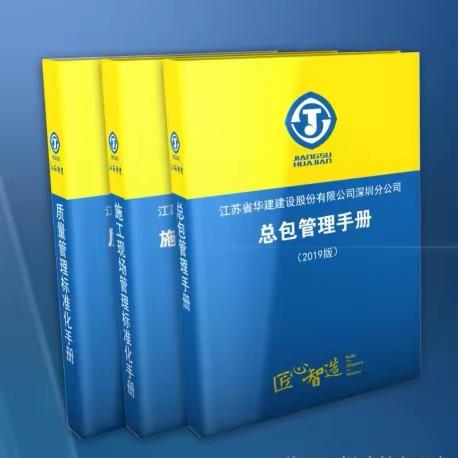 BIM+技术在深圳市人民医院改扩建工程一期项目施工场布中的应用研究