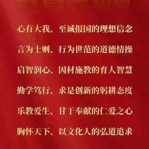 【弘扬教育家精神  共赴时代教育使命】系列活动纪实—王营子乡南营子小学