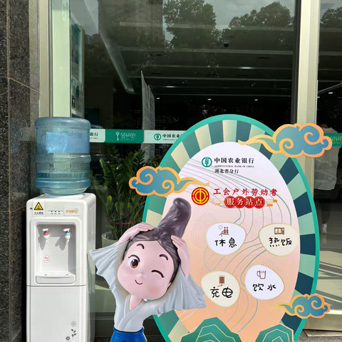 农行滨湖支行—金融为民，温暖服务