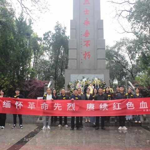 清明节丨乐平国控集团开展清明祭英烈主题活动