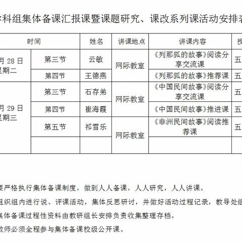 “双减”中讲述民间故事 做民间故事传承人