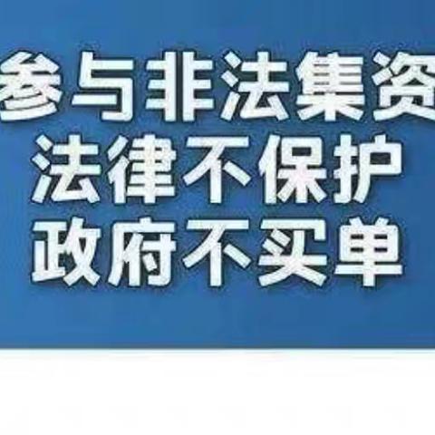 【东关街道】远离非法集资，从我做起——东仓社区开展防范非法集资宣传活动