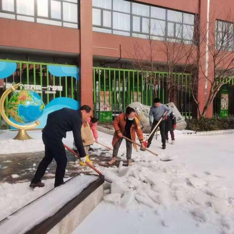 家校合力清理冰雪，保障学生顺利开学