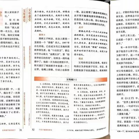 【家园共育】义台街幼儿园中（4）班线上读书分享会《父母对孩子的肯定弥足珍贵》