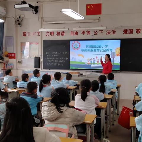 团范小学依托“学习强国”学习平台资源开展寒假假期生命安全教育