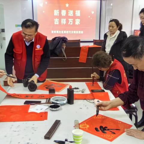 “妙笔生花送祥瑞，翰墨留香迎新春”——写福字做灯笼活动