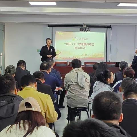 志愿新风暖万家 携手共筑幸福园——吉祥苑社区“祥乐 贝”志愿服务队启动仪式