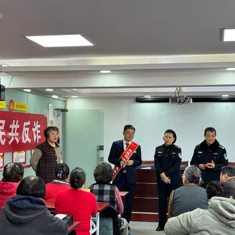 年底防诈不松懈 社区守护暖人心——吉祥苑社区金融安全课堂开讲啦！