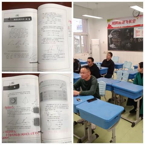 七年级数学组常规备课活动