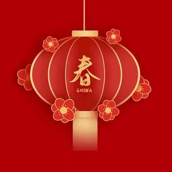 嘉和物业公司         ㊗️广大业主新年快乐！