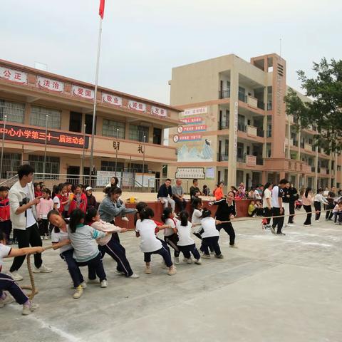 文圩镇文圩中心小学举行第三十一届校运会