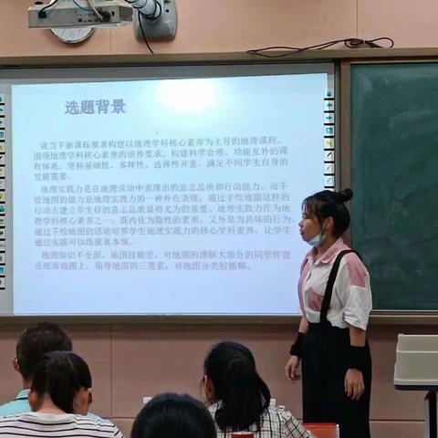 小课题《高中地理教学中培养学生手绘地图能力的实践探究》课题开题报告 时间2023年4月 地点思源高中录播室