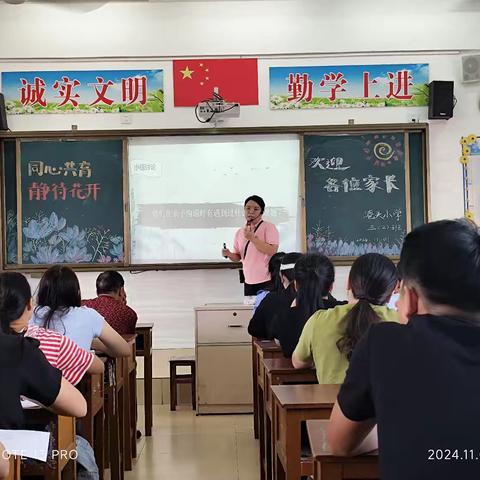 做懂得共情的父母——记电城镇港头小学"家长学校”集中授课活动