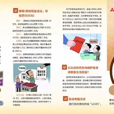 西安高陵阳光村镇银行姬家支行进行“整治拒收人民币”宣传活动