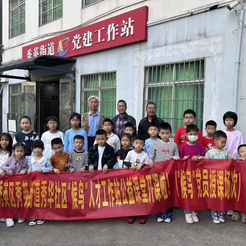 “童心书韵，笔墨传承”——秀英街道秀华社区“候鸟”党员发挥余热，为公益服务添彩