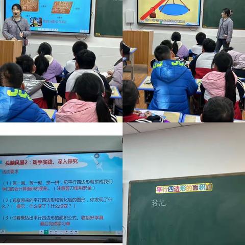 “展课堂风采，促新秀成长”——记光山县第二完全小学五三班数学教研活动