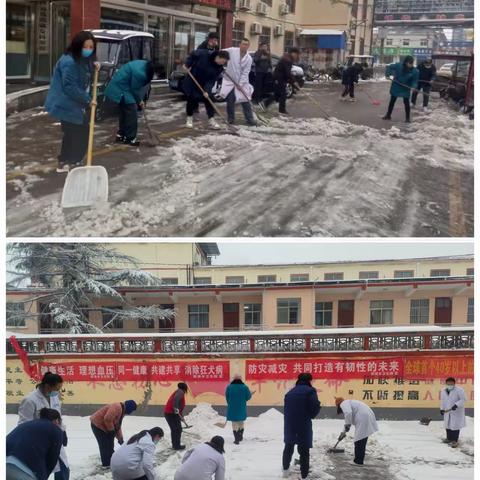 干部职工齐上阵，扫雪除冰暖人心——西郊乡卫生院开展扫雪除冰活动