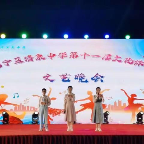 比拼激扬梦想  搏击磨砺锋芒   篇章二：文艺晚会篇