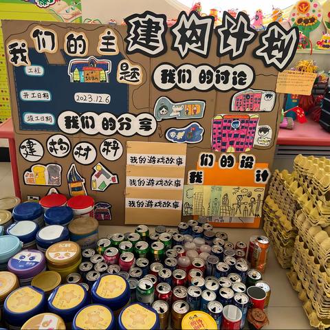 学访思变求真义  修身笃行砺提升——永正中心幼儿园安吉游戏跟岗观摩传心得及建构游戏实践展示