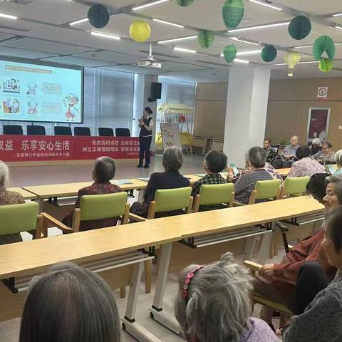 2025年杭州湾支行普及金融知识万里行