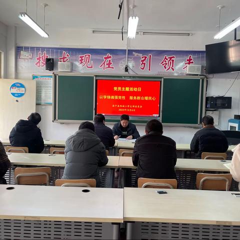 【以学铸魂强党性，服务群众暖民心】洛宁县西城小学第12个党员主题活动日