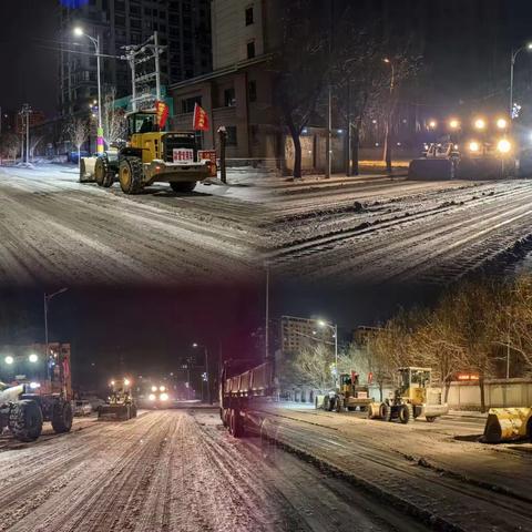 冬雪是景，除雪是情                     章党街道为居民安全出行保驾护航