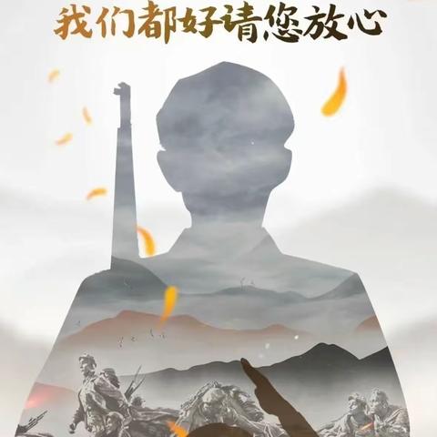 “传承致敬·清明祭英烈”依兰县第二中学师生清明祭扫英烈活动纪实