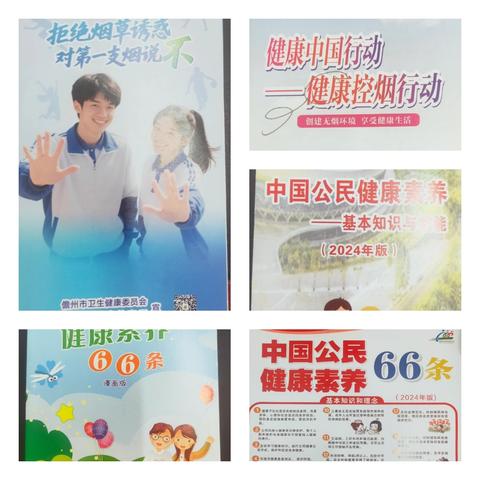 儋州市举办2025年第38个世界无烟日宣传活动