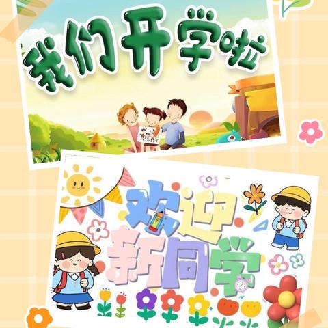 家校携手育幼苗   精诚合作谱新篇---博兴县第四小学一年级十三班家长会纪要