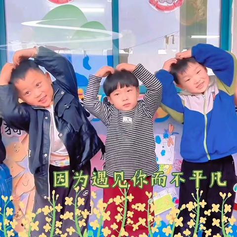 🎈时光不语，静待花开🌸——大陇中心学校附属第二幼儿园（塘桥园）第八周小报