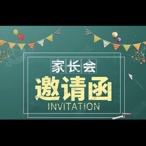 家校携手，让教育更有温暖——惠州仲恺中学附属初级中学七年级家长会