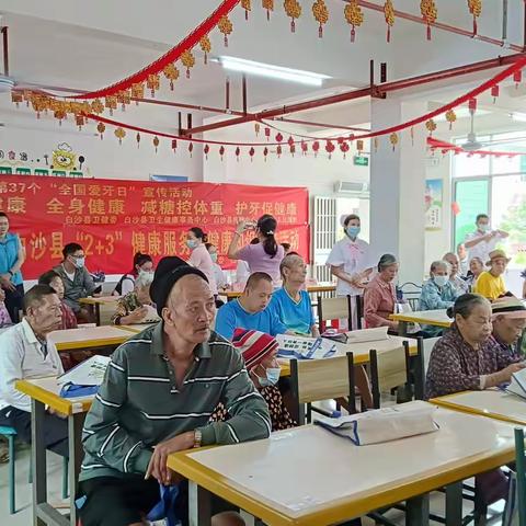 白沙县卫生健康委组织开展“2+3”健康服务包高血压专题讲座进敬老院活动