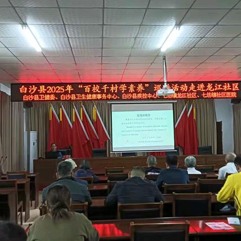 文化新风拂龙江 素养提升润心田——2025年白沙县“百校千村学素养”巡讲活动龙江社区