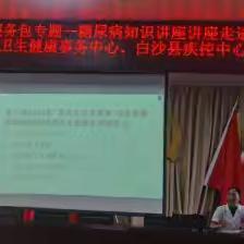 白沙县2025年“2+3”健康服务包专题——糖尿病知识讲座走进七坊镇木棉村委会