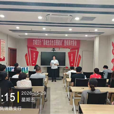 三进四访走周边 政银携手优服务 ——方城凤瑞路支行专题营销活动