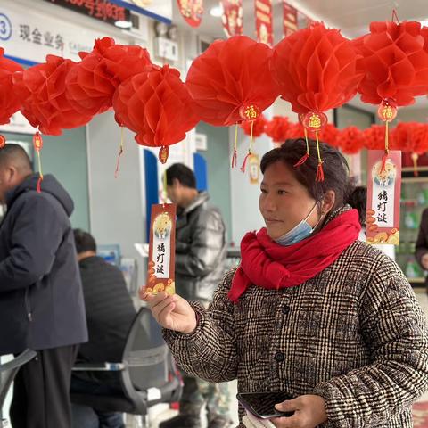 西安高陵阳光村镇银行举办欢乐“闹”元宵，好礼大派送