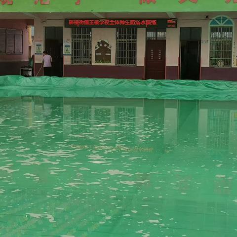 “莫贪水中凉，防溺不可忘”——郭楼街道王楼小学防溺水安全演练