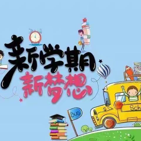 迎“心”，育“心”，悦“心”一一尖字沽乡尖字沽小学心理健康教育活动