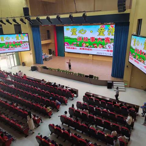 书香润童心，故事伴成长 ﻿——禄劝民族小学一年级故事汇