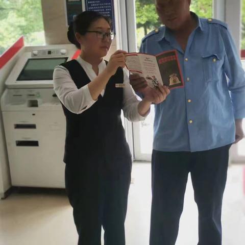 七峰分社非法集资宣传活动