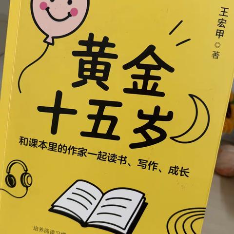 “阅读丰底蕴，悦读润师心” ‍——西河小学教师读书分享活动