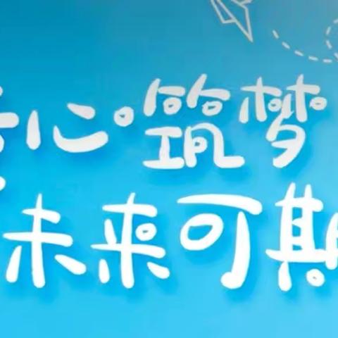 西丁幼儿园“庆六一文艺汇演”圆满结束啦！🎉🎉