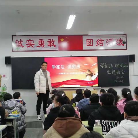 上蔡县第二十二小学  2023年“宪法宣传周”系列活动简报